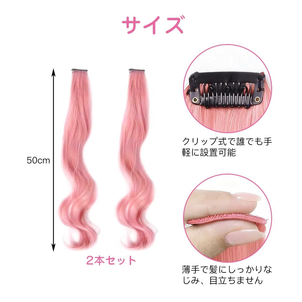 12" clips extension